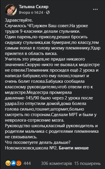 Скриншот: Facebook