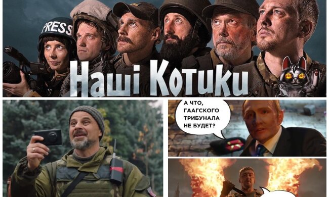 Наші котики, коллаж Знай.ua