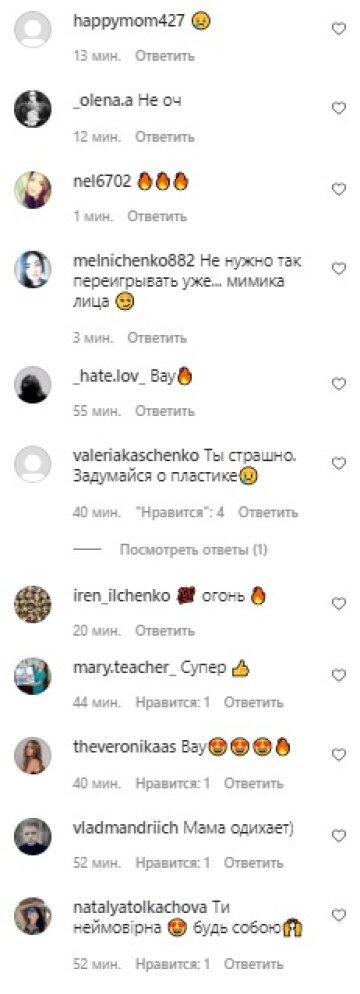 Комментарии, скриншот: Instagram (Полякова)