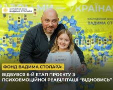 Проект "Восстановись" от Фонда Вадима Столара