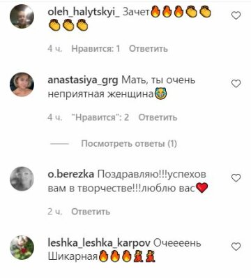 Коментарі до публікації, скріншот: Instagram