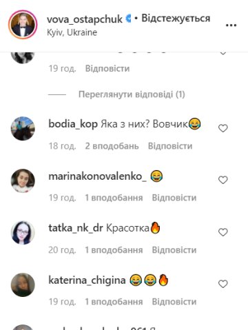 Коментарі, instagram.com/vova_ostapchuk