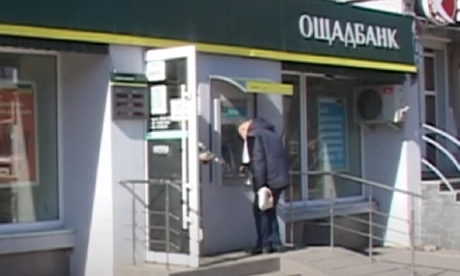 Ощадбанк Фото: скрін youtube