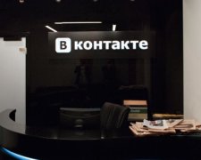 "ВКонтакте" оштрафовали на 100 тысяч рублей