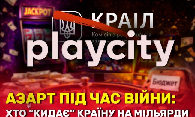 Мільярди в тіні: як підсанкційні казино спустошують український бюджет, – медіа