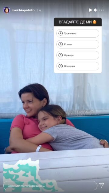Марічка Падалко, скріншот: Instagram Stories