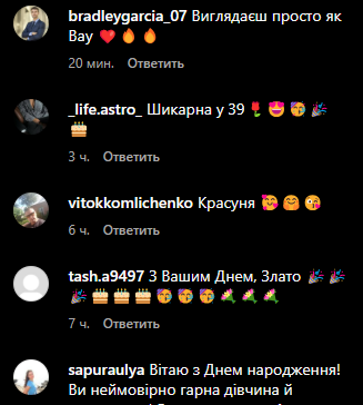 Комментарии, скриншот: Instagram