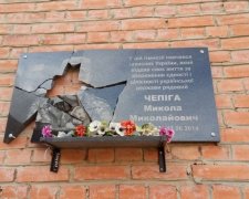 Невідомі вандали поглумилися над меморіалами бійцям АТО