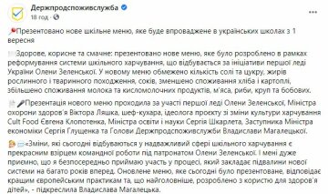 Публикация Госпродпотребслужбы, скриншот: Facebook