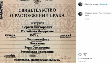 Скріншот Instagram