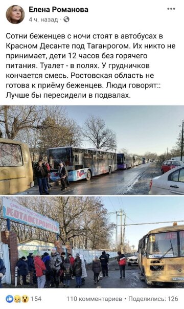 Публікація Олени Романової, скріншот: Facebook