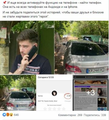 Київський таксист Uklon, скріншот: Facebook