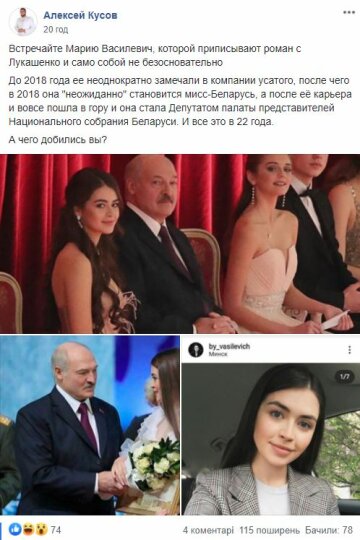 Публикация Алексея Кусова, скриншот: Facebook