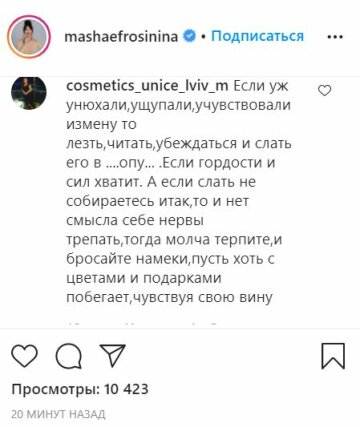 Скриншот Instagram