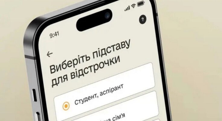 Мобілізація людей з інвалідністю: відстрочка та документи