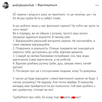 Пост психолога, скриншот: instagram.com/andriykozinchuk