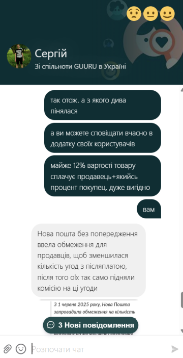 Ответ сотрудника поддержки OLX