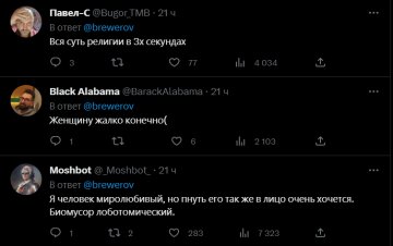 Коментарі до публікації, скріншот: Twitter