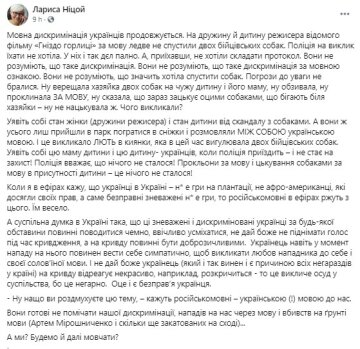 скриншот со страницы в Facebook