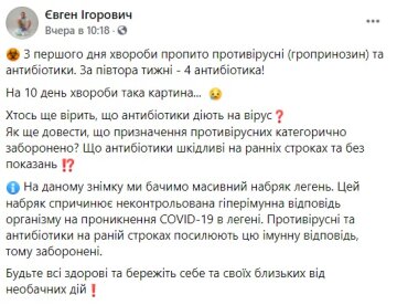 Публикация Евгения Дубровского: Facebook