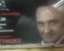 Окупанти повідомили про концерт Гришка в Ялті