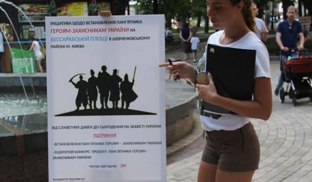 Инициатива установления памятника Защитникам Украины собрала более пять тысяч подписей