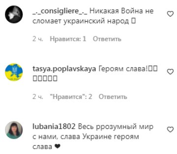 Коментарі на пост Єгора Крутоголова в Instagram