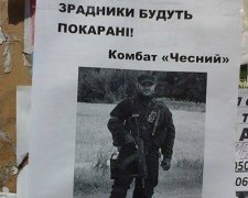 В Ужгороде появились послания от комбата "Честного" (фотофакт)