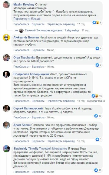 Коментарі під публікацією Тимофія Милованова, Facebook