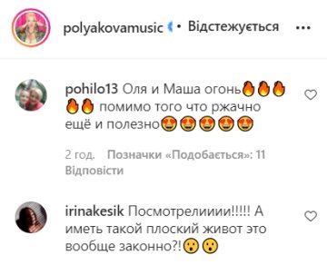 Коментарі, instagram.com/polyakovamusic