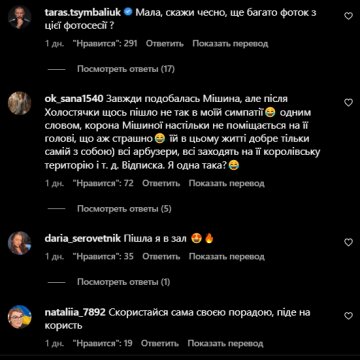 Комментарии к публикации, скриншот: Instagram