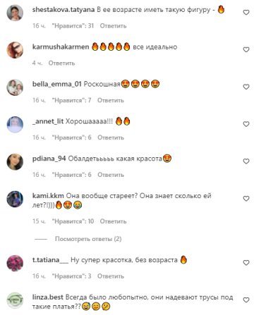 Коментарі на пост зі сторінки "peopletalk" в Instagram