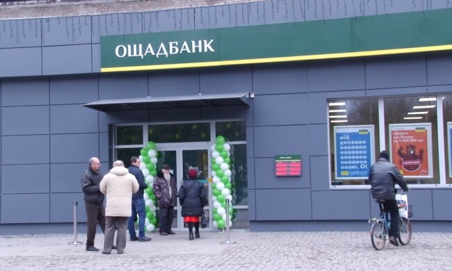 Ощадбанк, скріншот відео