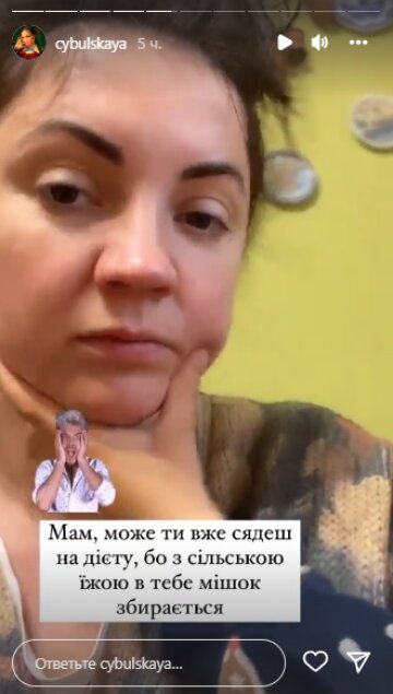 Скриншот с Insta Stories, Оля Цибульская