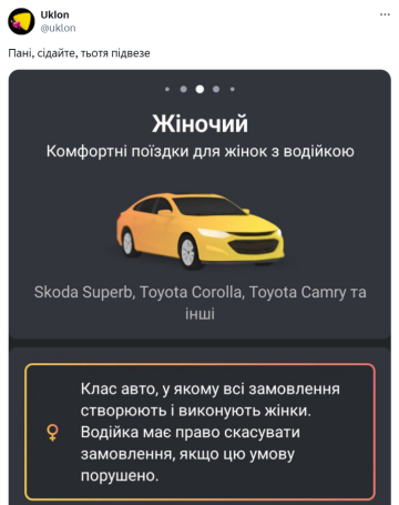 Запуск жіночого таксі від Uklon / фото: скриншот Х
