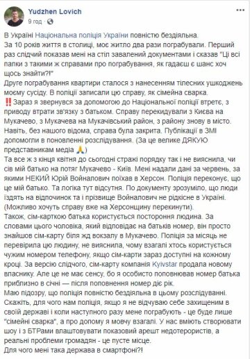 Публикация Юджина, скриншот: Facebook