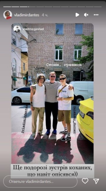 Скрин instagram