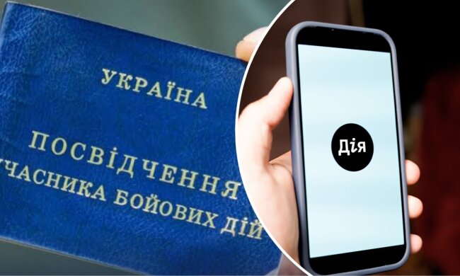 Электронное удостоверение ветерана в Дії