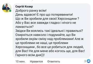 Скріншот коментаря