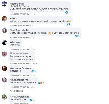 Скриншот комментариев