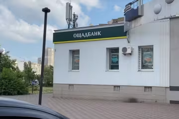 Ощадбанк. Фото: скрин youtube