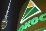 Росія отримала повістку до суду в справі ЮКОСа
