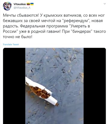 Vіtаuskаs, скріншот: Twitter