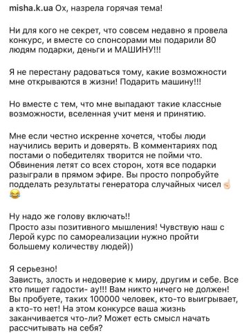 Пост Ксенії Мішиної в Instagram / скріншот