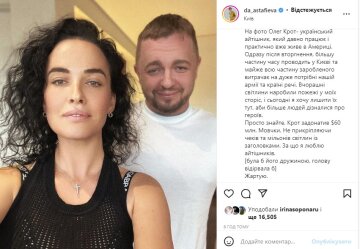 Даша Астафьева. Фото: скриншот Instagram