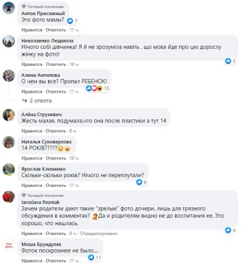 Скриншот комментариев