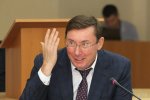 Юрий Луценко