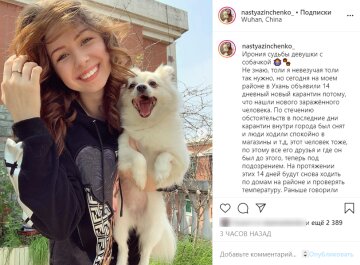 Анастасія Зінченко, скріншот: instagram.com/nastyazinchenko