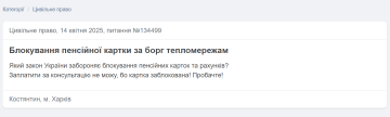 Питання користувача