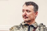 Игорь Стрелков-Гиркин, фото: скриншот из видео